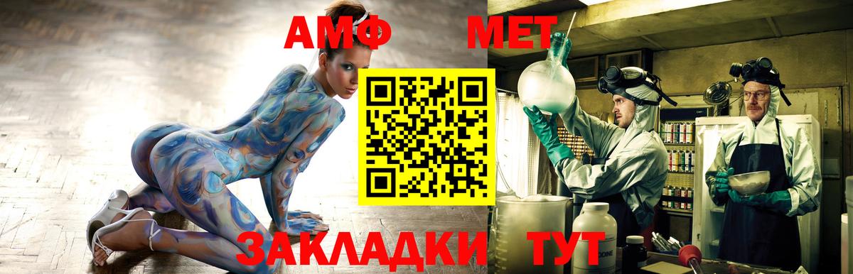 АМФЕТАМИН Premium  Вход с VPN  Артём 