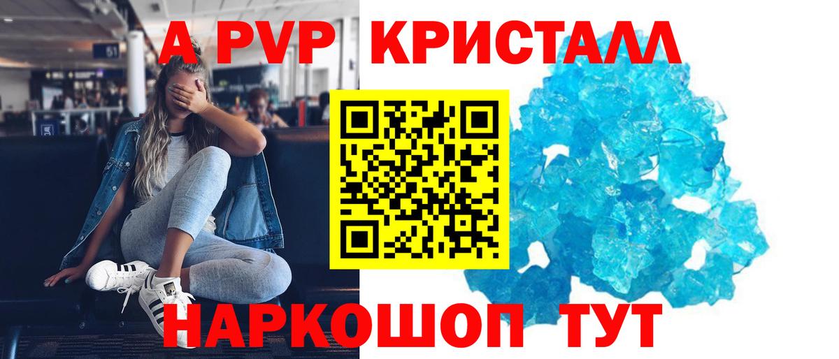 Alpha PVP крисы CK Артём