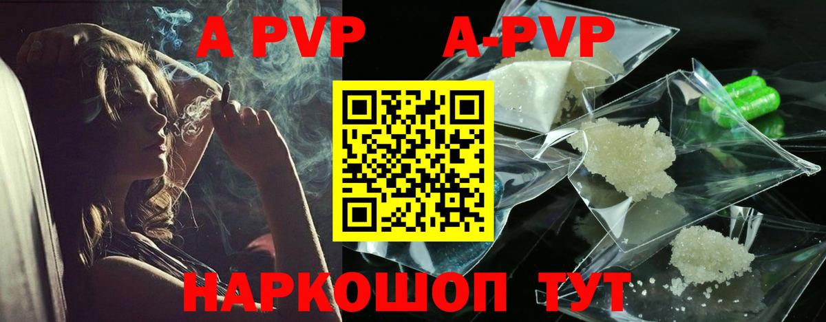 Alpha-PVP СК  APVP  продажа наркотиков  А ПВП VHQ  Артём  А ПВП мука  Вход с VPN 