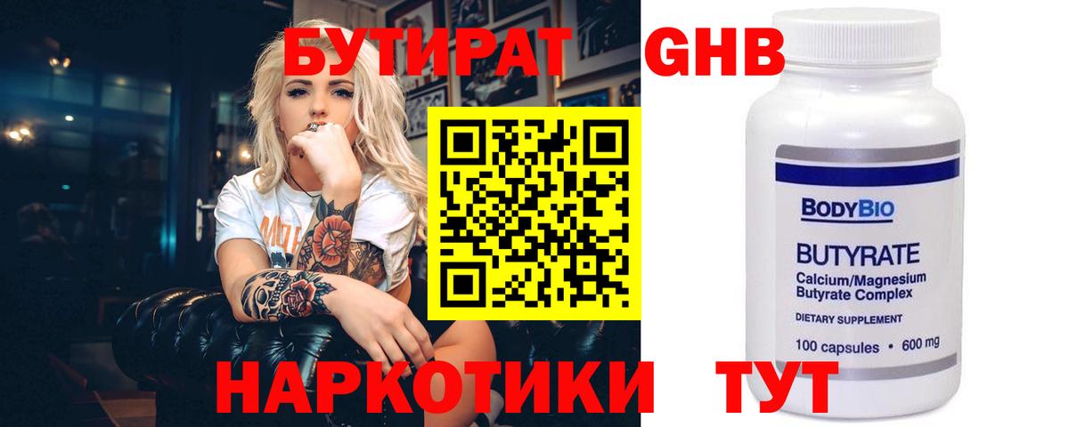 Артём  БУТИРАТ BDO 33%  Вход с VPN 