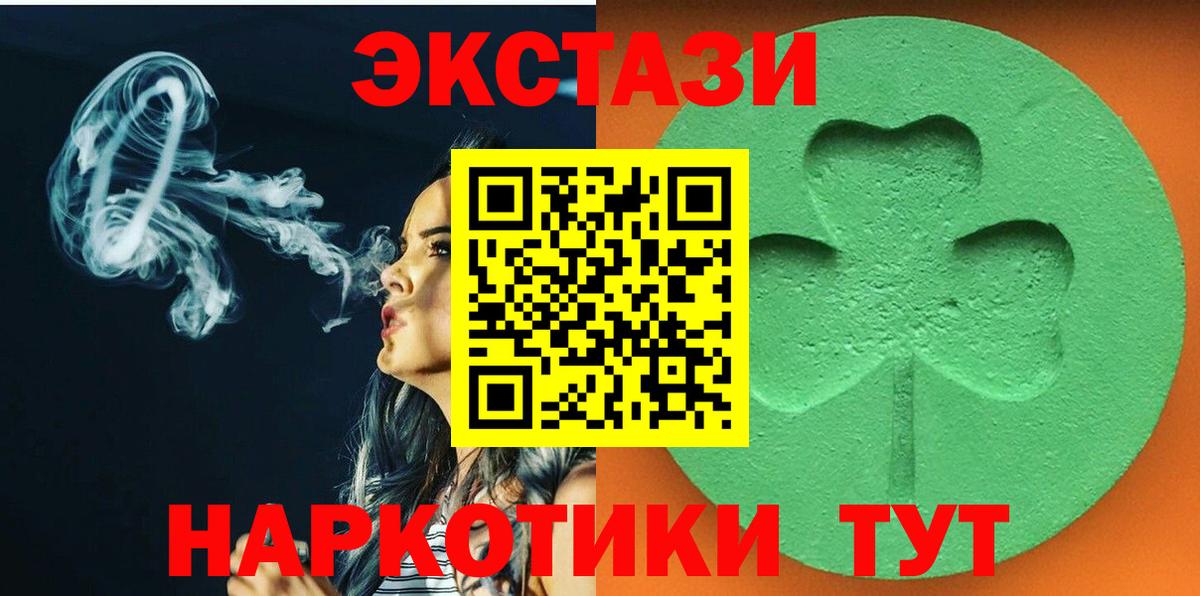 Ecstasy 300 mg  Ecstasy  Артём  наркота  Вход с VPN 