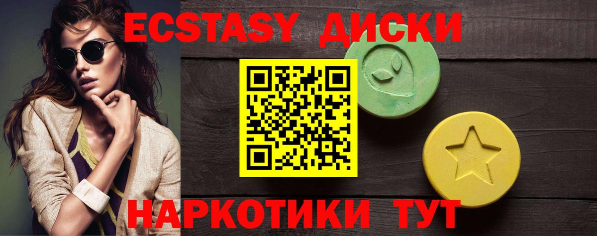 Ecstasy Cube Артём