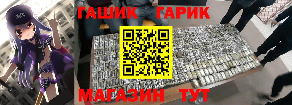 ГАШИШ гашик  цены   Артём  Вход с VPN  ГАШ гарик  ГАШ 