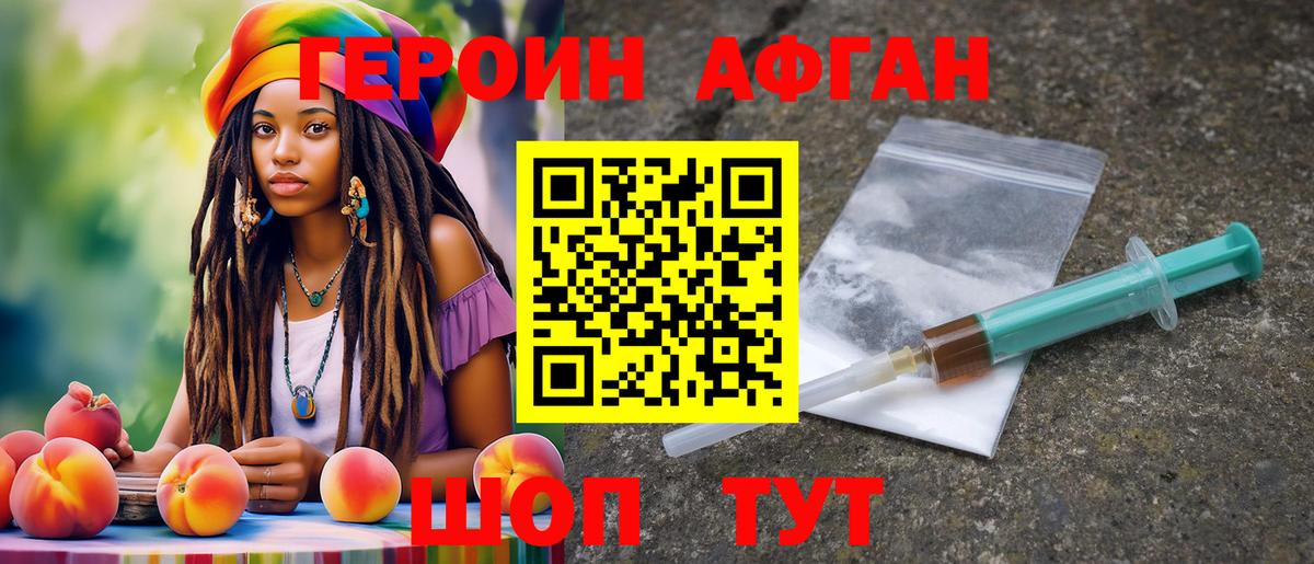 Героин белый Артём