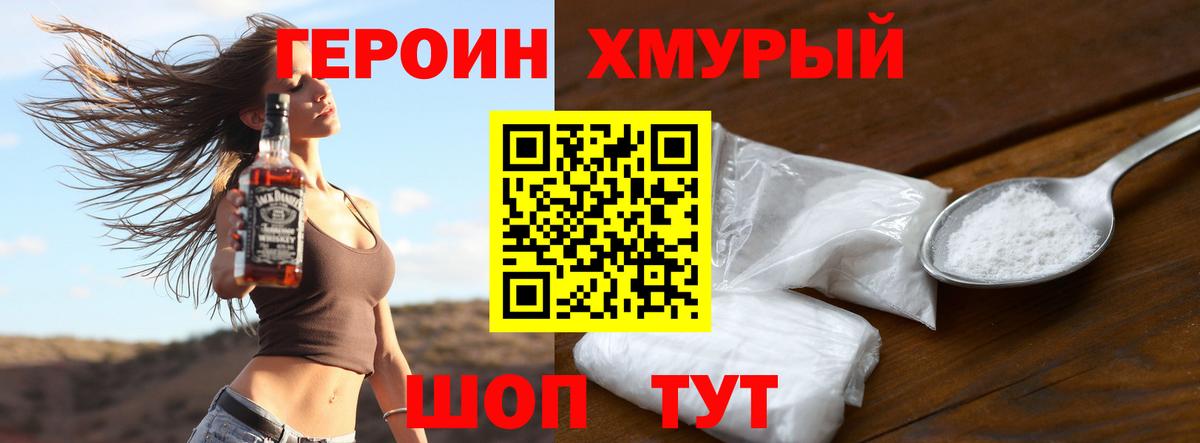 Героин  Героин гречка  Вход с VPN  Артём 
