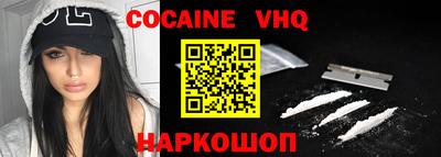 кокаин VHQ Ачхой-Мартан