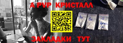 apvp Апшеронск