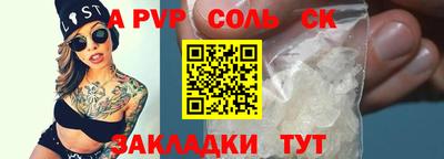apvp Апшеронск