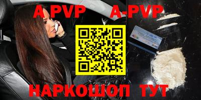 apvp Апшеронск