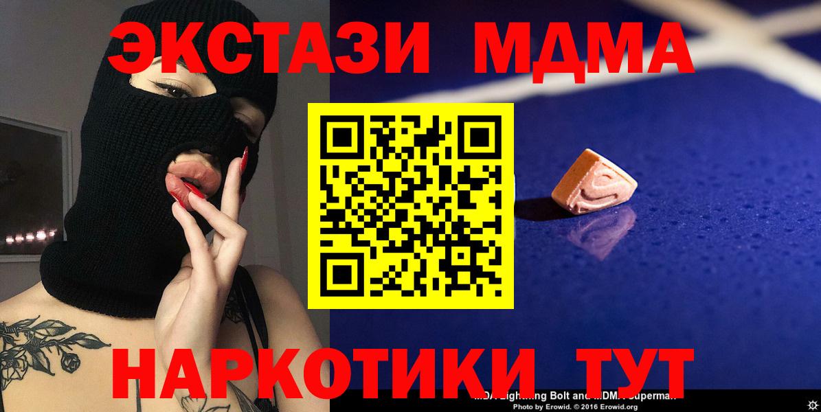 МДМА кристаллы Артём