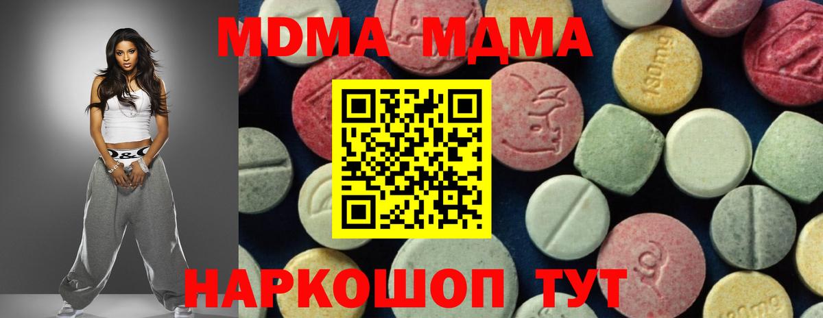Артём  МДМА Molly  Вход с VPN 
