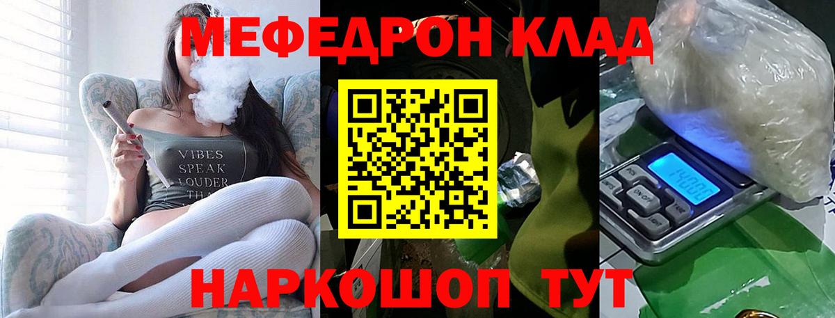 МЕФ Артём