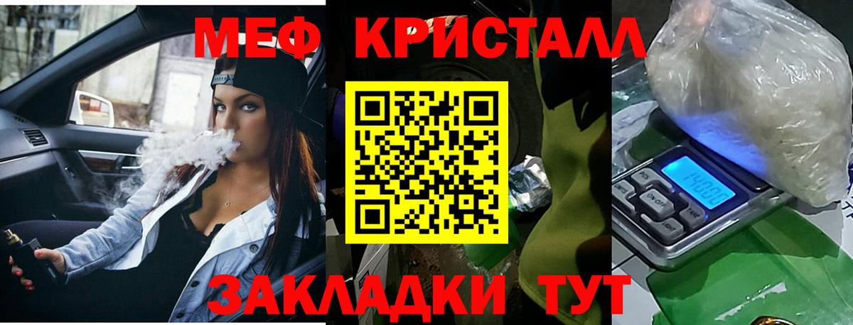 МЯУ-МЯУ  МЕФ 4 MMC  цена   Мефедрон  Артём  Вход с VPN 