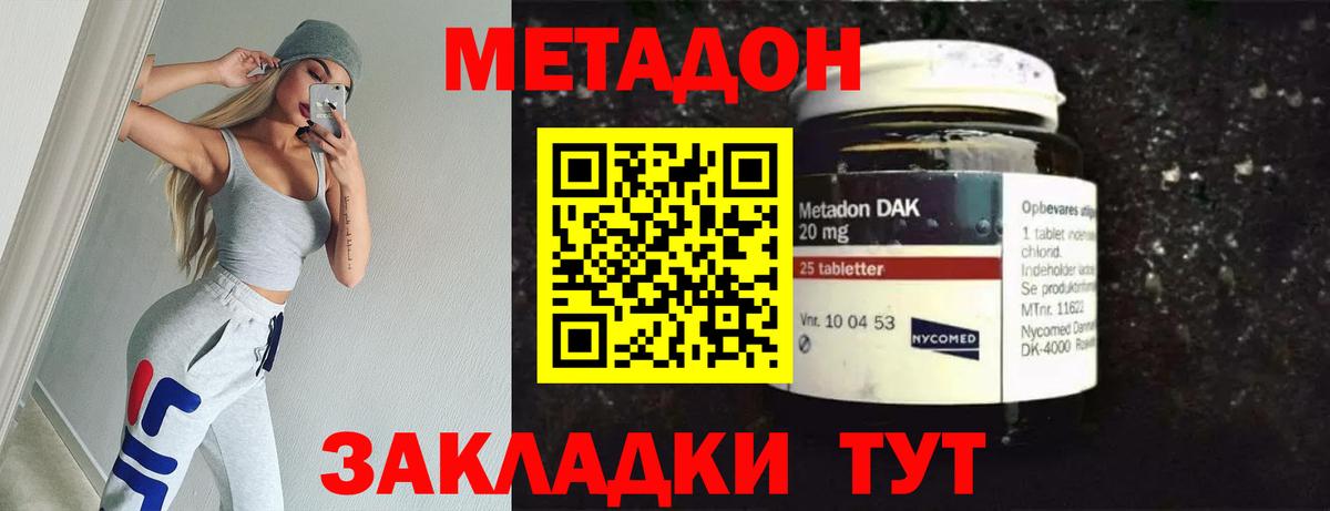 МЕТАДОН methadone  маркетплейс официальный сайт  Артём  Вход с VPN 